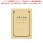 金銭出納帳 スイ-1