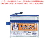 メッシュケース ダブルファスナー B6 100905100  1枚