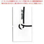 金封 黒白 7本 御香奠 キ011  1枚