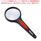 ミラコールルーペ R70 42951-6  1個