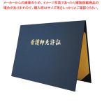 証書ファイル 9047-08 コン