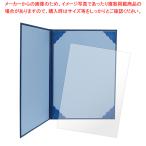 証書ファイル A4レザー調 10-6001 コイグンジョウ