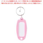 キーホルダー付名札 マーキー単色 桃 マーキータンショクモモ モモ 1個【222-0294062-001】