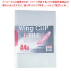 ウィングクリップファイル WCF-A4S-CR Cレッド 1冊【222-0294239-001】