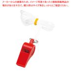 カラーホイッスル YO-CWRF(041-055) アカ 1個【222-0297588-001】
