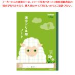 カレッジアニマル B5 漢字 120字 リーダー入 LP62 ライトグリーン 1冊【222-0302487-001】
