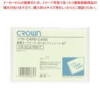 ソフトカードケース A7 軟質ポリオレフィン製 CR-SCA7RN-T  1枚【222-0302964-001】