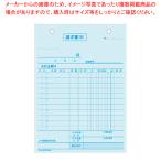 請求書 タテ 2枚複写 インボイスタイプ BS616T  1冊【222-0306759-001】