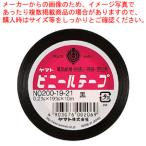 ビニールテープ 19mm巾 黒 NO200-19-21 クロ 1巻【222-0307716-001】