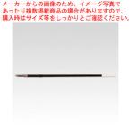 油性ボールペン替芯 0.7 S7L.24 クロ 1本【222-0308693-001】