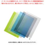 カラーバーファイルカバー CBC-24 クリア 1枚【222-0311542-001】