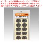 挨拶状案内状シール GP-シル1  1枚【222-0314342-001】