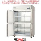 フクシマガリレイ ノンフロンインバーター制御タテ型冷凍庫 幅1200×奥行800×高さ1950 GRD-124FX-F メーカー直送