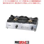 リンナイ 2口ガステーブル RSB-211A LP