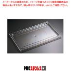 キャンブロ・フードパン用平面カバー 40CWC 1/4用