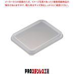 樹脂製 深型組バット蓋 0号用