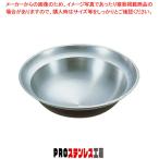 アルミイモノ特製平釜 80cm