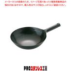 ≪O-JM-0≫山田 鉄 打出片手中華鍋(板厚1.2mm) 30cm