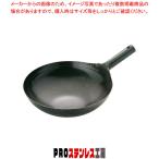 ≪O-MT-1≫山田 鉄 打出片手中華鍋(板厚1.6mm) 33cm