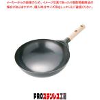 SA鉄プレス木柄北京鍋 33cm