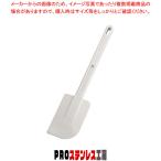 スクレイパー(一体成型) 中(1905)