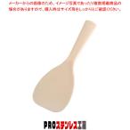 抗菌PP福杓子 大 クリーム