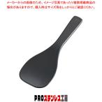 抗菌PP福杓子 小 黒