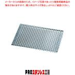 亜鉛引・焼網