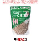  затонированный для chip (1 пакет 500g входить ) белый дуб 