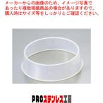KK丸皿枠(ポリプロピレン) K-65 20cm用