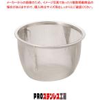 18-8急須用茶こしアミ 98号