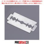 両刃カミソリ刃(10枚入) ES-2 (B43-1SW)