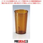 キャンブロ カラーウェア タンブラー 500P アンバー