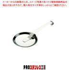 18-0火消し蓋(固形燃料皿用)