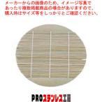 ざるそば用丸竹スダレ 19-454 (φ165mm)