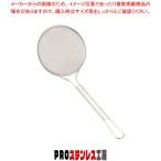 ステンレス スリースノー丸カス揚 15cm 荒目(16メッシュ)