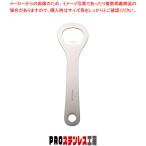 SA18-0フラット栓抜 大