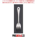 18-0 お子様フォーク 3本刃 穴明