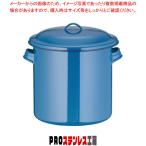 ホーローキッチンポット(手付) 24cm
