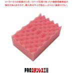 キクロンPRO スポンジ U-500(1ヶ単位)
