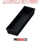 マット カトラリーケース S ブラック 180×75×H43