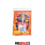 mo- Lien нагрев упаковка High Power нагревание комплект L