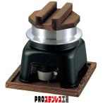 お釜かまどセット(大)M10-230 黒