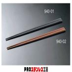 SPS六角箸[10膳入] 22.5cm 茶