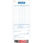 会計伝票　単式　S-02　(100枚組×10冊)