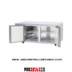 パナソニック 冷凍庫 台下冷凍庫 コールドテーブル SUF-K1561B W1500×D600×H800