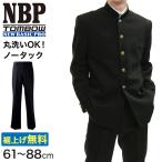 トンボ学生服 男子 ズボン ノータックスラックス  ウエスト61〜88cm (61 64 67 70 73 76 79 82 85 88 黒 中学 高校 制服 裾上げ無料) (送料無料) (取寄せ)