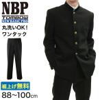 ¤ª¤Þ¤±ÉÕ¤ ¥È¥ó¥Ü³ØÀ¸Éþ NEW BASIC PRO Ã˻ҳØÀ¸¥º¥Ü¥ó ¥ï¥ó¥¿¥Ã¥¯¥¹¥é¥Ã¥¯¥¹ (¥¦¥¨¥¹¥È88cm¡Á100cm) (Á÷ÎÁ̵ÎÁ) (¼è´ó¤»)