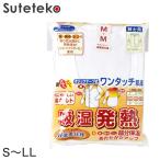 介護用 シャツ メンズ 長袖 前開き 綿100% キルト S〜LL (介護肌着 秋 冬 発熱 インナー マジックテープ 8分袖 ワンタッチ 入院)