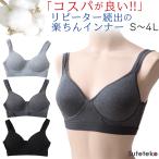 ショッピング西松屋 モールドカップブラ ブラジャー 綿 ノンワイヤー 下着 レディース 女性 40代 50代 S〜4L ノンワイヤーブラ 締め付けない 無地 シンプル 大きいサイズ